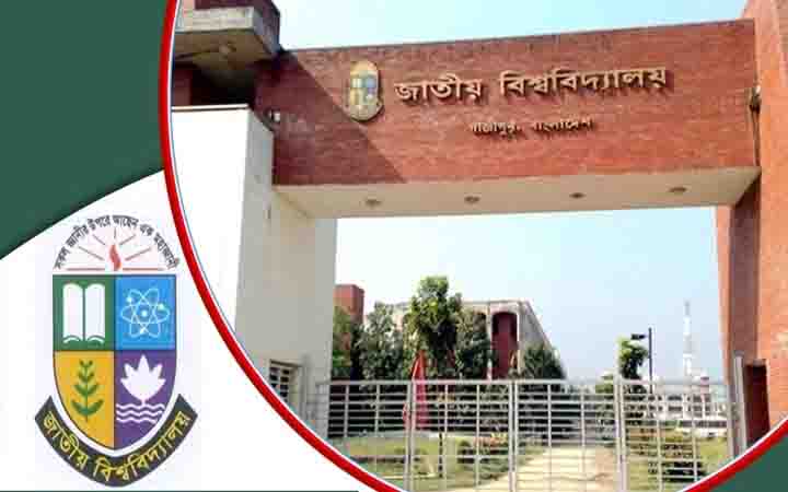 একাধিক শিক্ষক নিয়োগ দেবে জাতীয় বিশ্ববিদ্যালয়