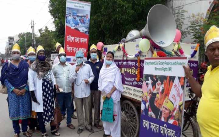 পাবনায় তথ্য অধিকার দিবস পালনে র‌্যালী ও মানববন্ধন অনুষ্ঠিত