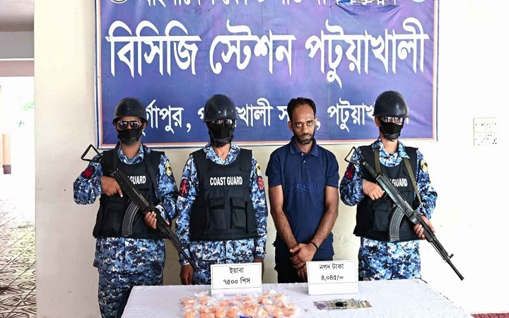 পটুয়াখালীতে সাড়ে ৭ হাজার পিস ইয়াবাসহ কারবারিকে আটক
