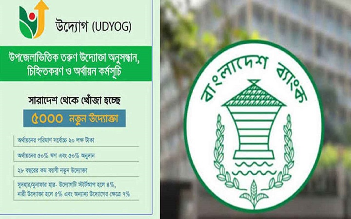 ‘উদ্যোগ’ কর্মসূচিতে ৮ জেলায় ১৮ হাজারের বেশি আবেদন