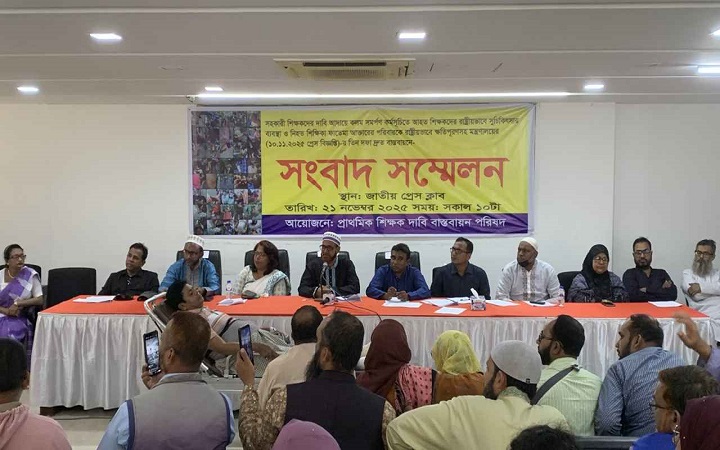 প্রাথমিক শিক্ষকদের ওপর হামলার প্রতিবাদে সংবাদ সম্মেলন