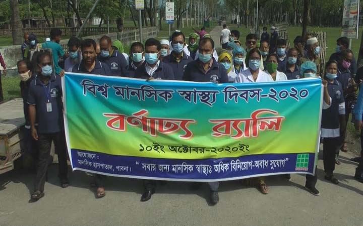 পাবনায় নানা কর্মসূচির মধ্য দিয়ে বিশ্ব মানসিক স্বাস্থ্য দিবস পালিত