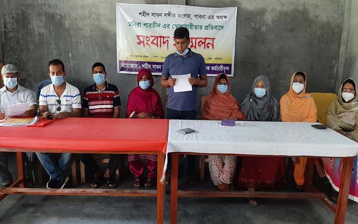 পাবনা শহীদ সাধন সঙ্গীত কলেজের শিক্ষক-কর্মচারিদের বকেয়া বেতন প্রদানসহ অধ্যক্ষের পদত্যাগ দাবি