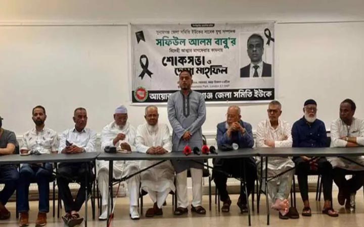 লন্ডনে সফিউল আলম বাবুর স্মরণে শোকসভা ও দোয়া অনুষ্ঠিত