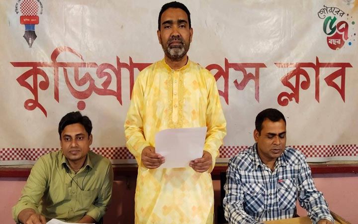 কুড়িগ্রাম প্রেসক্লাবের কার্যনির্বাহী পরিষদ নির্বাচনের তফসিল ঘোষণা