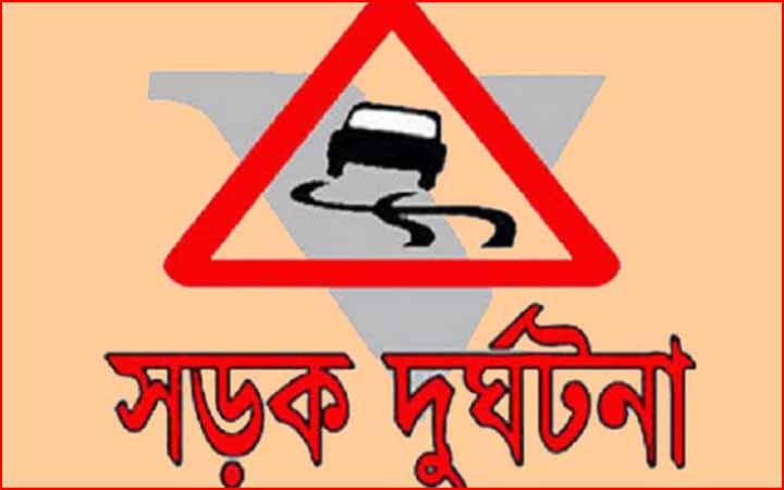 ত্রিশালে সড়ক দুর্ঘটনা, এএসআইসহ নিহত ২