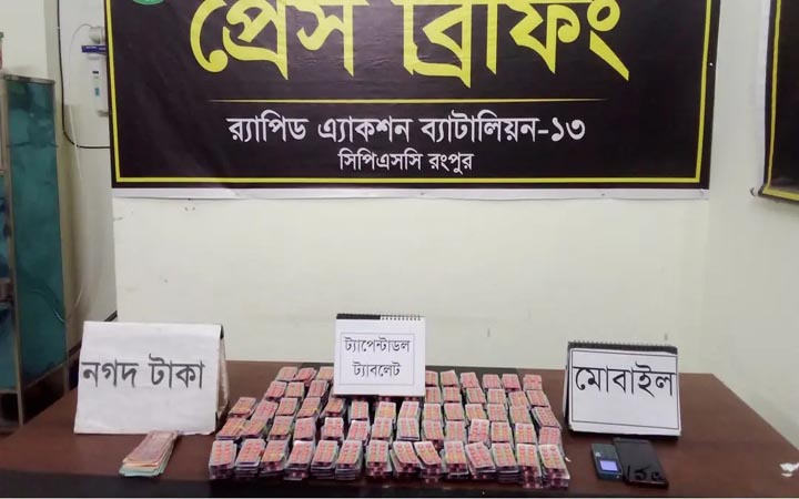 রংপুরে সাড়ে ১৩ লাখ টাকার মাদকসহ গ্রেপ্তার ২