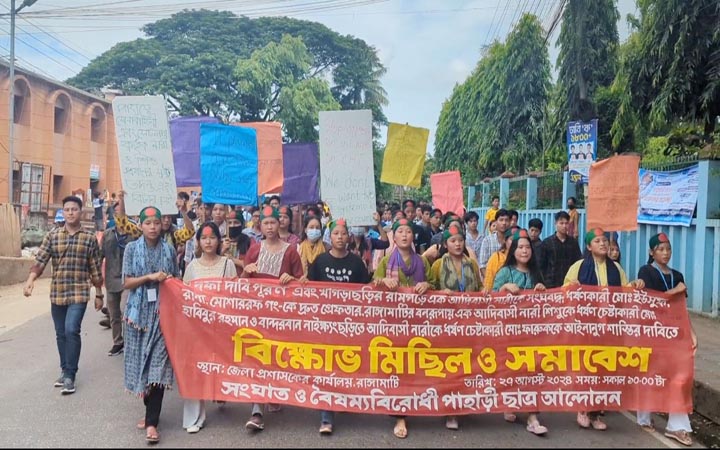 ৫ শতাংশ আদিবাসী কোটা বহালের দাবিতে রাঙামাটিতে বিক্ষোভ