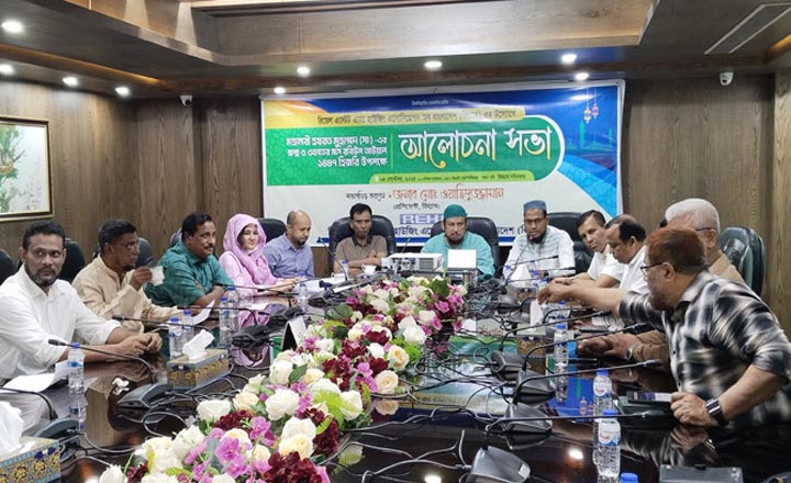 রিহ্যাবের উদ্যোগে পবিত্র ঈদে মিলাদুন্নবী (সা.) পালিত