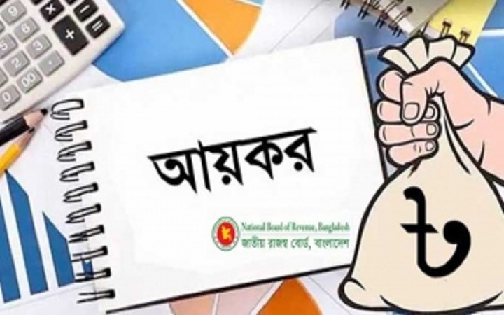 আয়কর সেবা মাস শুরু আজ থেকে