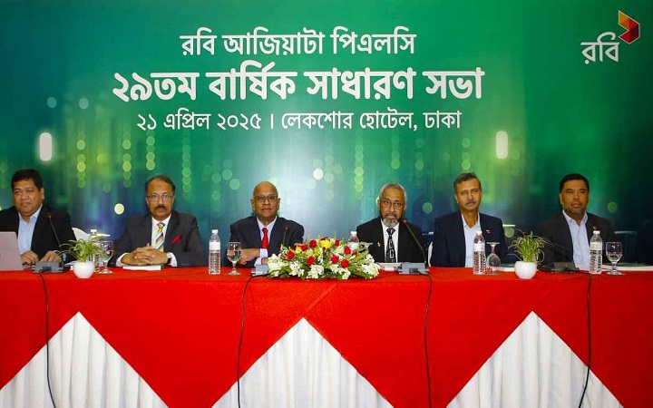 রবির ২৯তম বার্ষিক সাধারণ সভা অনুষ্ঠিত