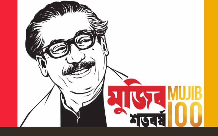 বঙ্গবন্ধুর জন্মশতবার্ষিকী উপলক্ষে জাতিসংঘে স্মারক ডাকটিকিট অবমুক্ত