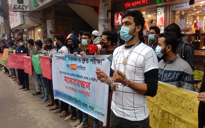 সেশনজট নিরসন ও দ্রুত পরীক্ষা নেয়াসহ পাঁচ দফা দাবিতে পাবনায় মানববন্ধন