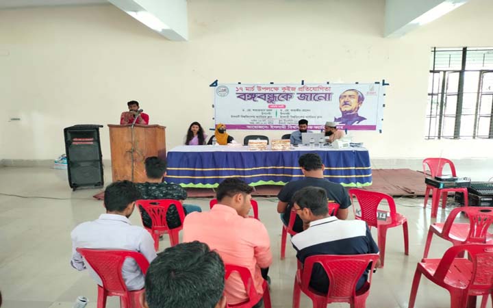 বঙ্গবন্ধুকে নিয়ে ইবিতে কুইজ প্রতিযোগিতা