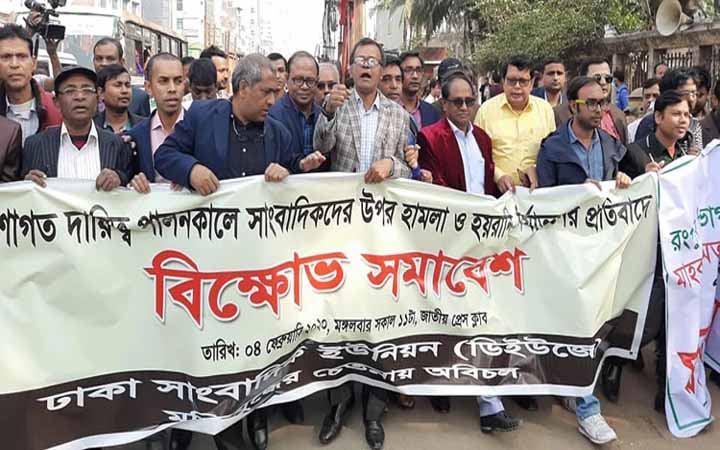 সাংবাদিকদের ওপর হামলাকারীদের গ্রেফতারে আল্টিমেটাম