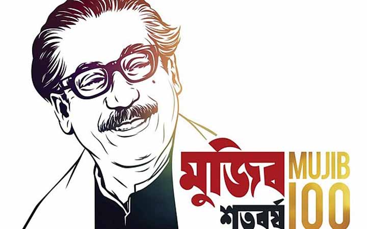 বছরব্যাপী মুজিববর্ষ ঘোষণা করলো ওয়াশিংটন ডি.সি.