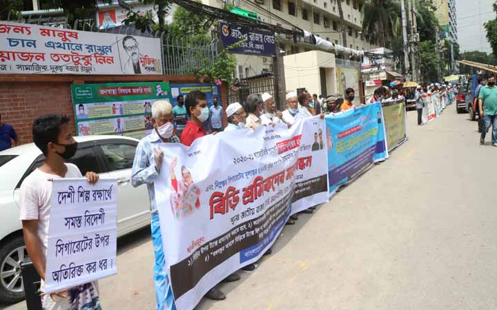 এনবিআরে বিড়ি শ্রমিকদের মানববন্ধন