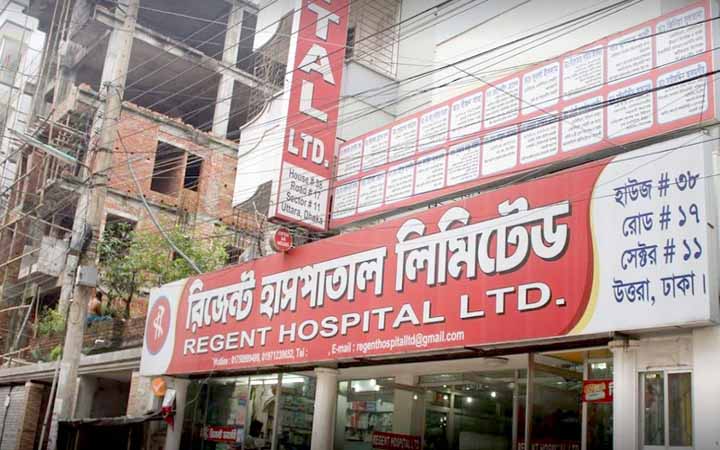 প্রধান কার্যালয়সহ রিজেন্ট হাসপাতাল সিলগালা