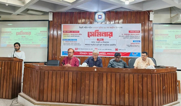 রাবিতে ওসমান হাদির স্মরণে সেমিনার