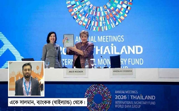 অর্থনৈতিক ঝুঁকিতে স্বল্প আয়ের দেশগুলোতে সহায়তা ৩ গুণ বাড়াবে আইএমএফ