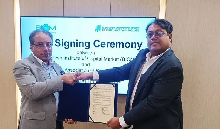 বিনিয়োগ শিক্ষা প্রসারে বিআইসিএম-ডিবিএর সমঝোতা সই
