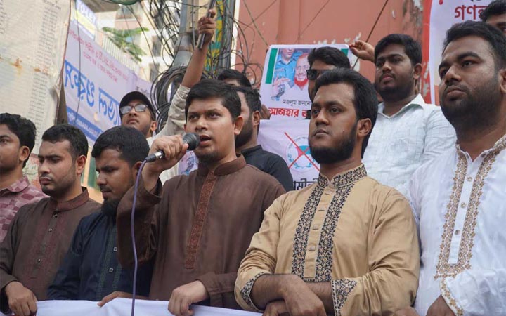 তিন দফা দাবিতে ৯ জেলায় শিবিরের বিক্ষোভ