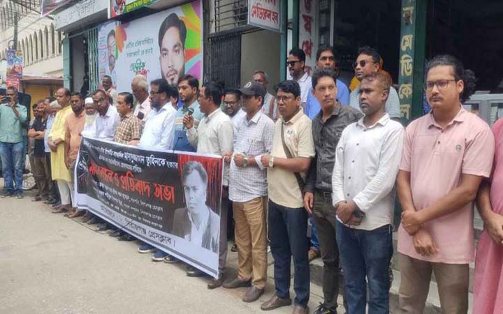 সাংবাদিক তুহিন হত্যার প্রতিবাদে সিরাজগঞ্জে মানববন্ধন