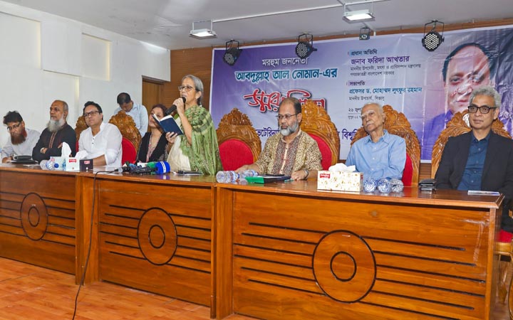 ভেটেরিনারি বিশ্ববিদ্যালয়ে প্রয়াত বিএনপি নেতা নোমানের স্মরণ সভা