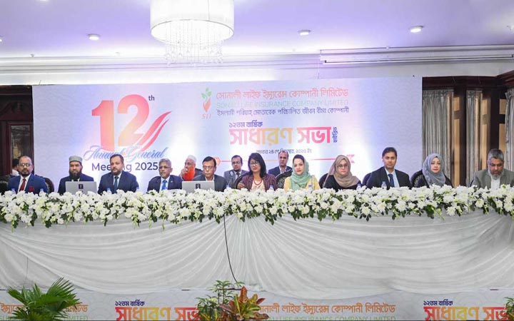 সোনালী লাইফ ইন্স্যুরেন্সের দ্বাদশ বার্ষিক সাধারণ সভা অনুষ্ঠিত