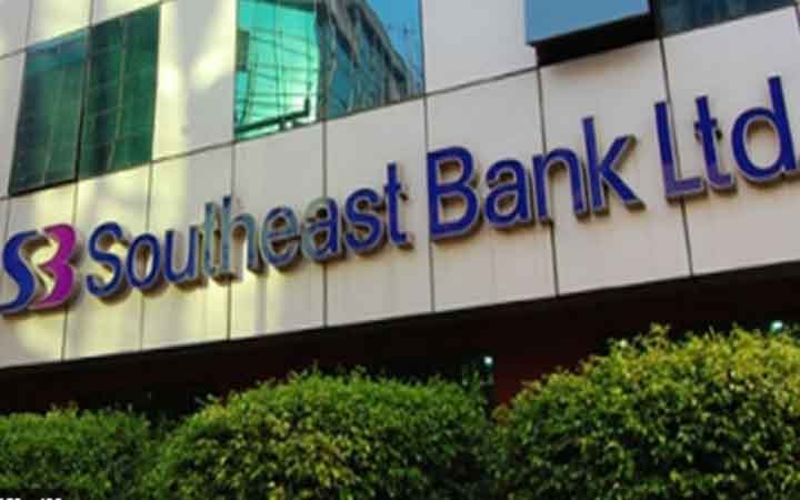 সাউথইস্ট ব্যাংকে নিয়োগ