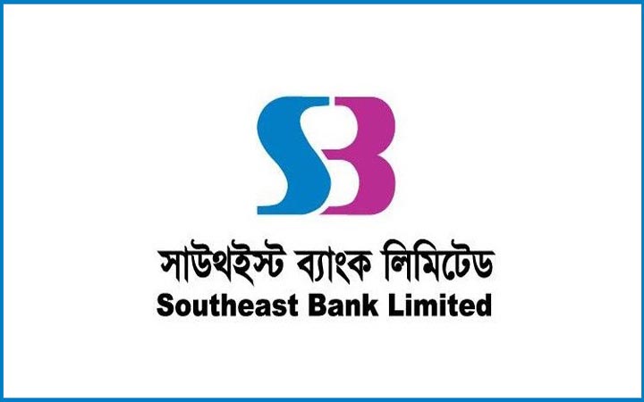 ১৬০ জনকে নিয়োগ দেবে সাউথইস্ট ব্যাংক