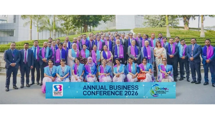 সাউথইস্ট ব্যাংকের বার্ষিক ব্যবসায়িক সম্মেলন অনুষ্ঠিত