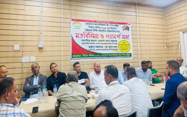বাংলাদেশ অ্যাসোসিয়েশন ইন স্পেনের নির্বাচন কমিশনের মতবিনিময় সভা অনুষ্ঠিত