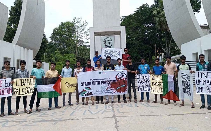 ফিলিস্তিনের সমর্থনে কুবি শিক্ষার্থীদের অবস্থান কর্মসূচি
