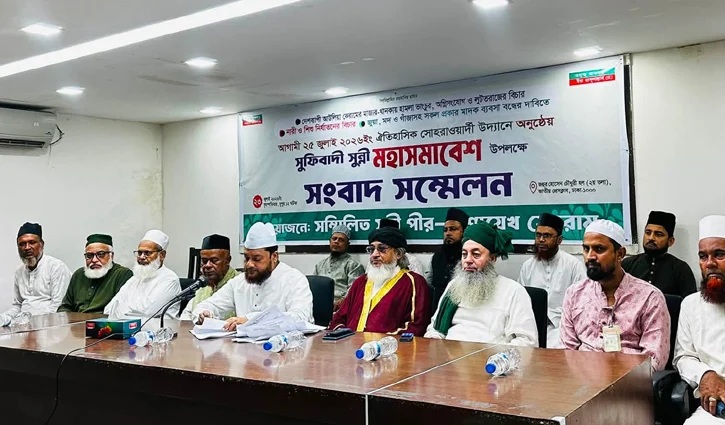 সোহরাওয়ার্দী উদ্যানে সূফীবাদী সুন্নী মহাসমাবেশ ২৫ জুলাই