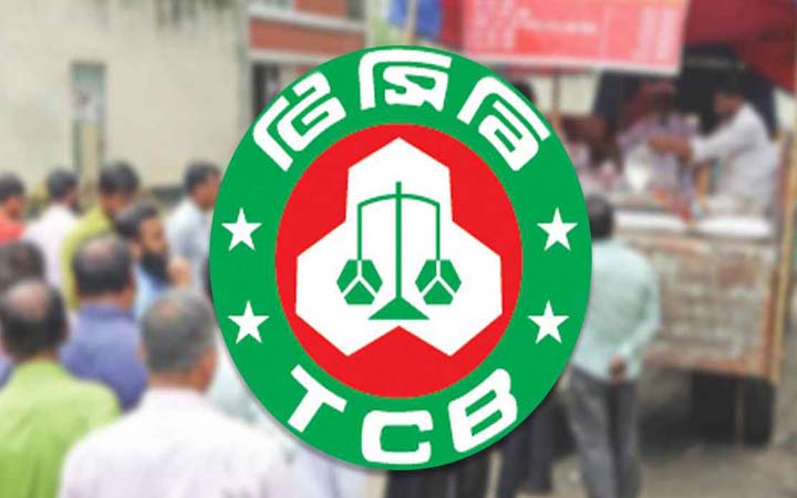 টিসিবির পণ্য বিক্রি শুরু আজ
