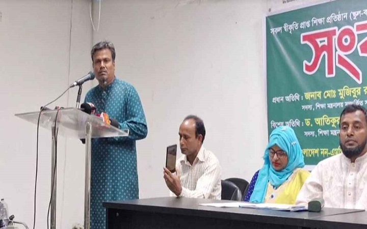 এমপিওভুক্তির দাবিতে কঠোর কর্মসূচির হুঁশিয়ারি শিক্ষক-কর্মচারীদের