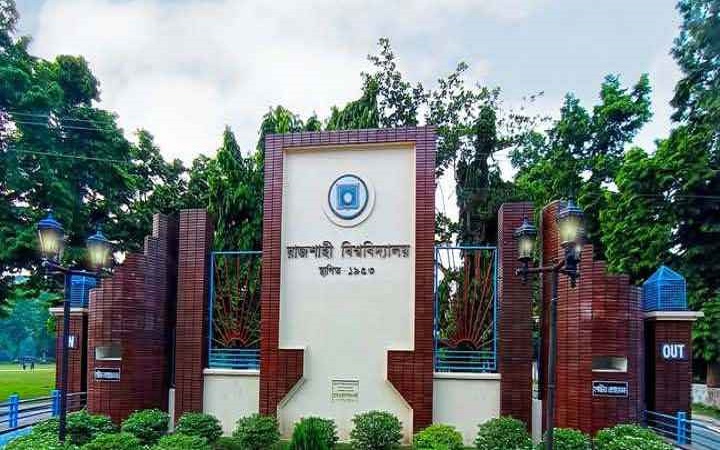 রাজশাহী বিশ্ববিদ্যালয়ের ভর্তি পরীক্ষার সম্ভাব্য তারিখ ১৬ জানুয়ারি