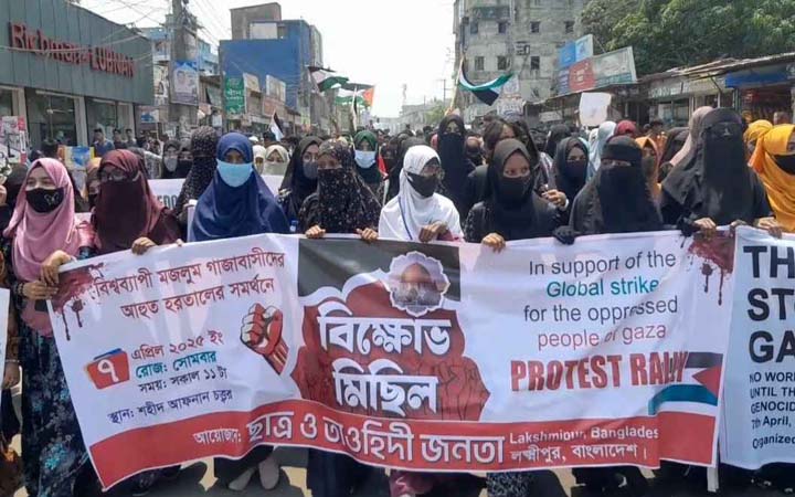 ফিলিস্তিনে গণহত্যা: প্রতিবাদে লক্ষ্মীপুরে হরতাল, অবরোধ-বিক্ষোভ