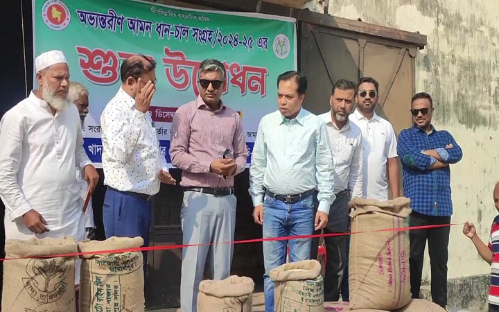 জামালপুরে সরকারিভাবে আমন ধান-চাল সংগ্রহ শুরু