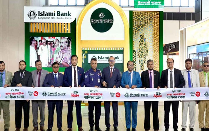 বাণিজ্যমেলায় থাকছে ইসলামী ব্যাংকের স্টল