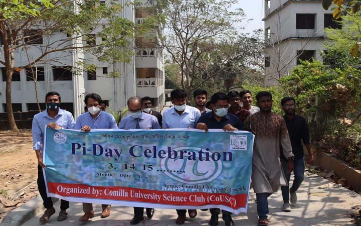 কুবিতে পাই দিবস উদযাপন