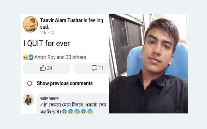 ফেসবুকে পোস্ট দিয়ে বিশ্ববিদ্যালয় ছাত্রের আত্মহত্যা