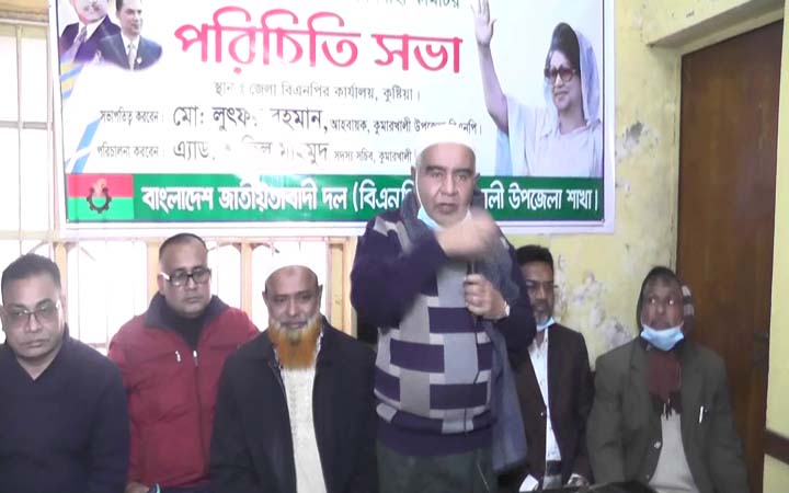 কুষ্টিয়ায়  বিএনপির পরিচিতি সভা