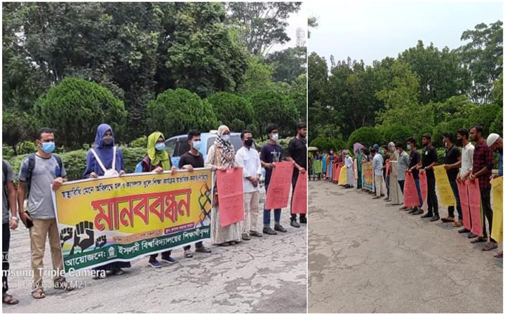 ইবিতে মানববন্ধন: 'মানসিক যন্ত্রণা থেকে মুক্তি দিন, শিক্ষাপ্রতিষ্ঠান খুলে দিন'
