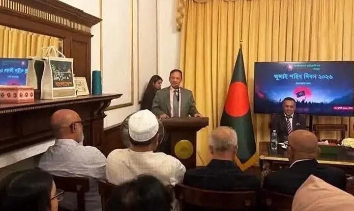 তুরস্কে যথাযোগ্য মর্যাদায় জুলাই শহিদ দিবস পালন