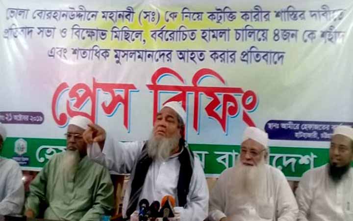 ভোলার ঘটনায় দেশব্যাপী বিক্ষোভ করবে  হেফাজতে ইসলাম