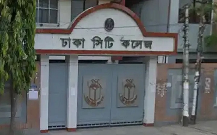 রোববার-সোমবারও বন্ধ থাকবে ঢাকা সিটি কলেজ