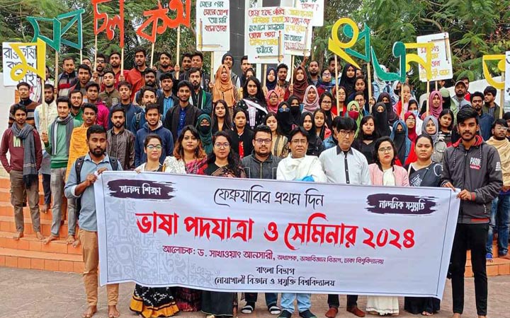 নোবিপ্রবিতে ভাষা-পদযাত্রা ও সেমিনার অনুষ্ঠিত