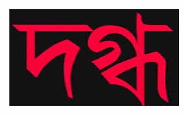 রাজধানী লোহা গলানো কারখানায় ৭ শ্রমিক দগ্ধ